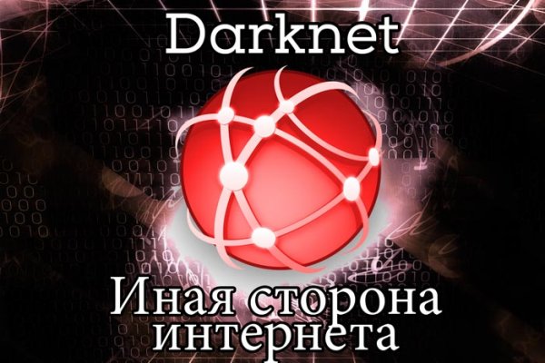 Kraken darknet market ссылка тор